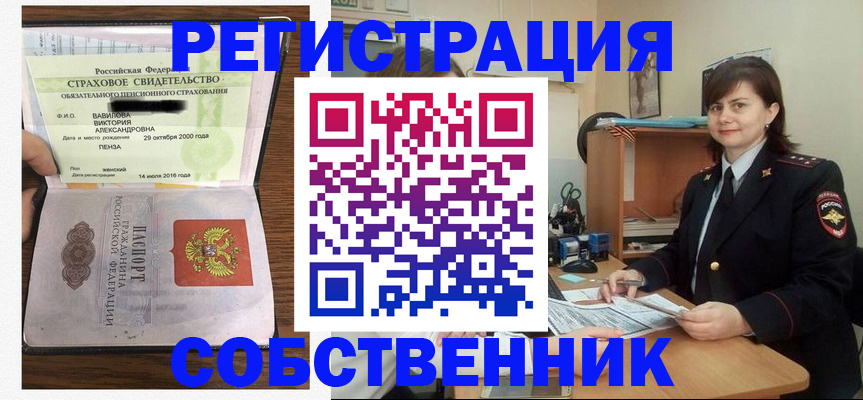 прописка 2025 в Сортавале